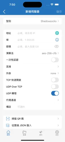 梯子大全加速器手机android下载效果预览图