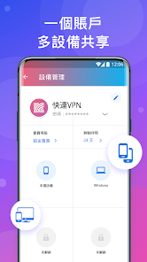 快连vip加速器电脑上打不开android下载效果预览图